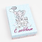 Подарочная коробка "С любовью", 21 х 15 х 5,7 см (комплект 5 шт) - фото 32464574