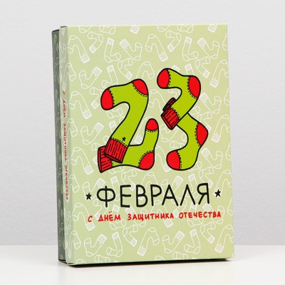Подарочная коробка «23 февраля», 21×15×5.7 см