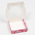 Подарочная коробка с окном "Люблю тебя", 11,5 х 11,5 х 3 см - Фото 4