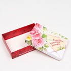 Подарочная коробка "Цветочное счастье", 21 х 15 х 5,7 см 7586694