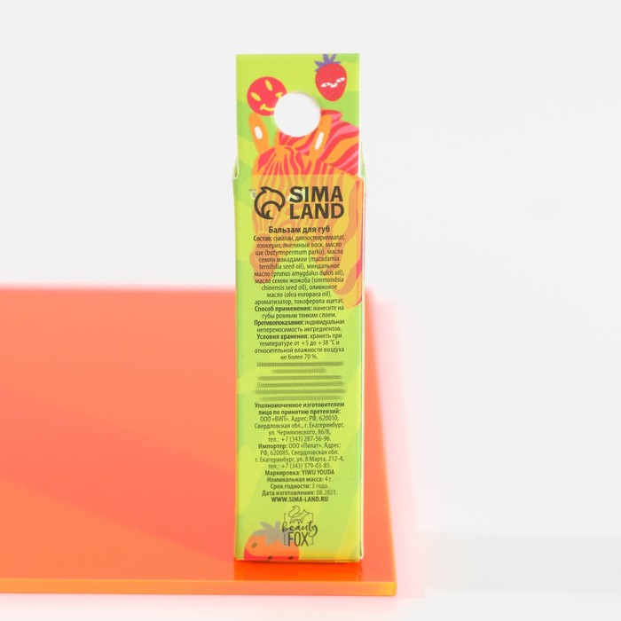 Бальзам для губ в картонном стике «Клубничная зебра», клубника 4 г 25401