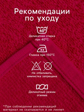 Салфетки махровые декоративные «Этель» Beautiful, 8 шт., 30×30 см, хлопок 100%, фуксия