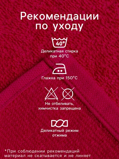 Салфетки махровые декоративные «Этель» Beautiful, 8 шт., 30×30 см, хлопок 100%, фуксия