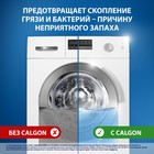 Средство для смягчения воды и предотвращения образования налета «Calgon 3в1», порошок, 750 г - Фото 5