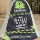 Шапка для бани и сауны «Шапка крутого мужика!», полиэфир 70%, шерсть 30% - Фото 2