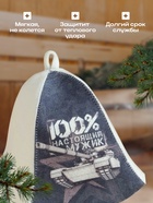 Шапка для бани и сауны, с принтом «100% настоящий мужик», полиэфир 70%, шерсть 30% - Фото 3