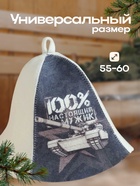 Шапка для бани и сауны, с принтом «100% настоящий мужик», полиэфир 70%, шерсть 30% - Фото 2