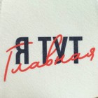 Шапка для бани с принтом "Я тут главный" - Фото 4