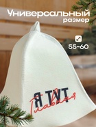 Шапка для бани с принтом "Я тут главный" - Фото 3