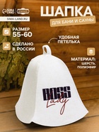 Шапка для бани и сауны Boss Lady, шерсть, полиэфир, «Добропаровъ» - Фото 1