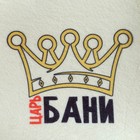 Шапка для бани и сауны, с принтом «Царь бани», полиэфир 20%, шерсть 80% - Фото 4