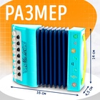 Музыкальная игрушка гармошка «Музыкальный взрыв», 15 клавиш, работает от батареек, МИКС - Фото 2