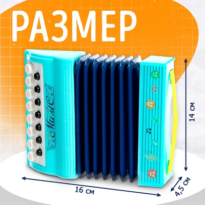 Музыкальная игрушка гармошка «Музыкальный взрыв», 15 клавиш, МИКС