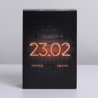 Коробка подарочная складная, упаковка, «23.02», 16 х 23 х 7.5 см - Фото 2