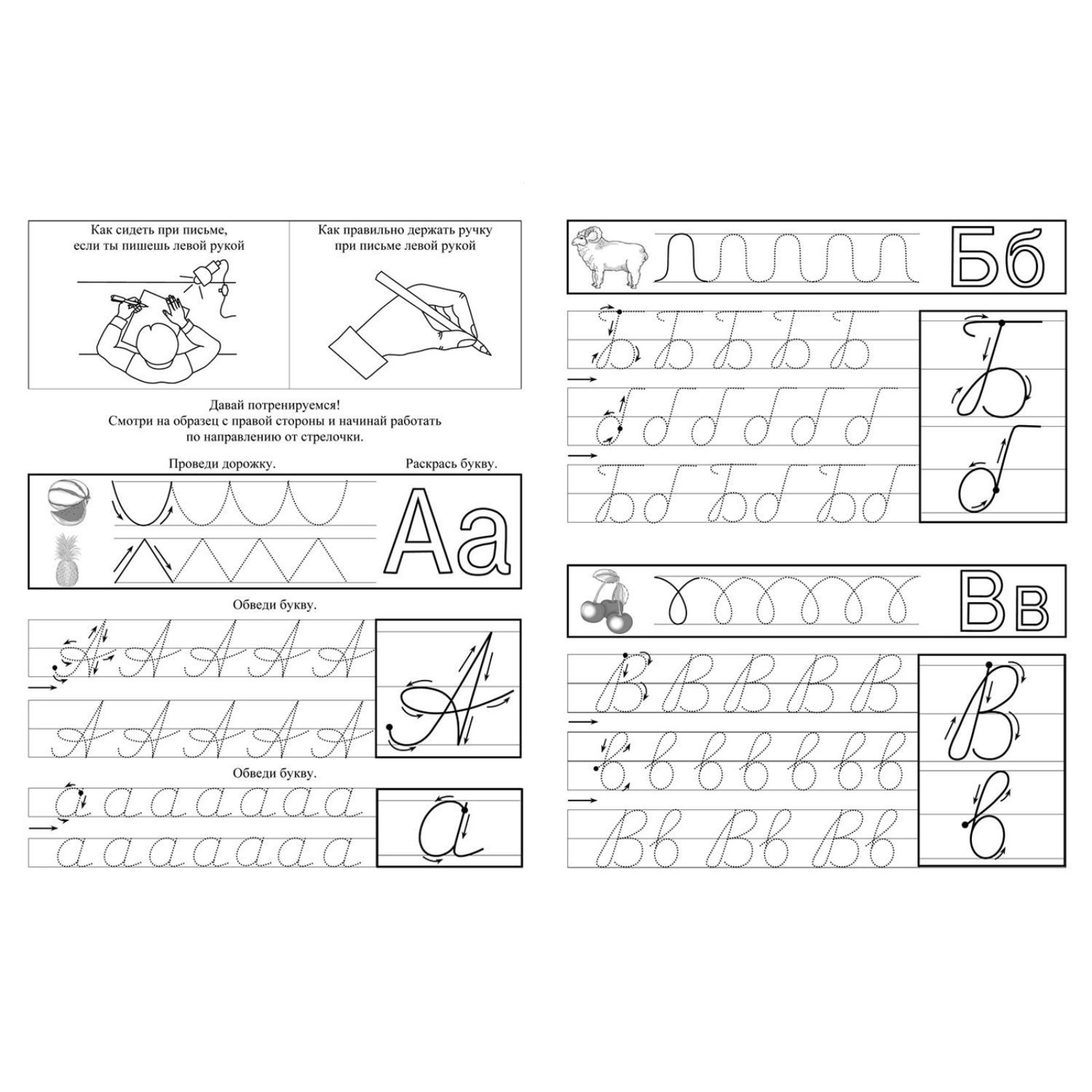 Прописи учитель. Буква г печатная пропись для дошкольников.