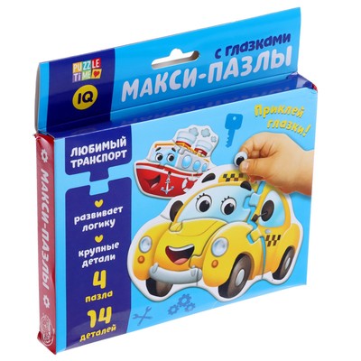 Макси-пазлы с глазками «Любимый транспорт», уценка