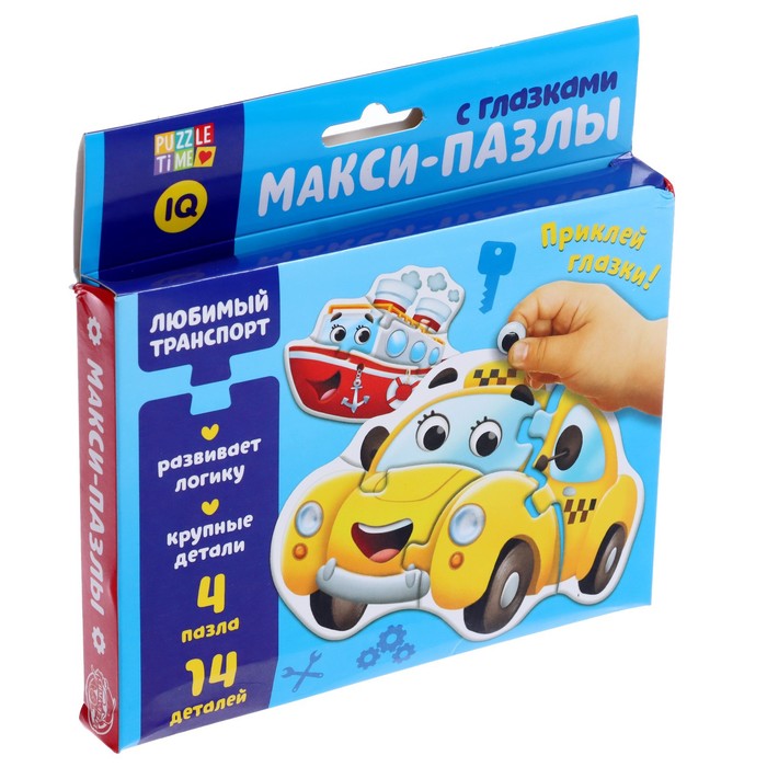 Макси-пазлы с глазками «Любимый транспорт», уценка - Фото 1