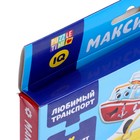 Макси-пазлы с глазками «Любимый транспорт», уценка - Фото 4