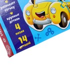 Макси-пазлы с глазками «Любимый транспорт», уценка - Фото 6