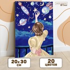 Картина по номерам на холсте с подрамником «Ночное небо» 20х30 см - фото 7711747