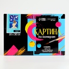 Картина по номерам на холсте с подрамником «Ночное небо» 20×30 см - Фото 7