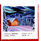 Картина по номерам на холсте с подрамником «Домик в лесу», 40х30 см - Фото 3