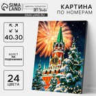 Картина по номерам на новый год на холсте с подрамником «Фейерверк», 40×30 см - Фото 1