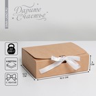 Коробка подарочная складная крафтовая, упаковка, 16,5 х 12,5 х 5 см - Фото 1