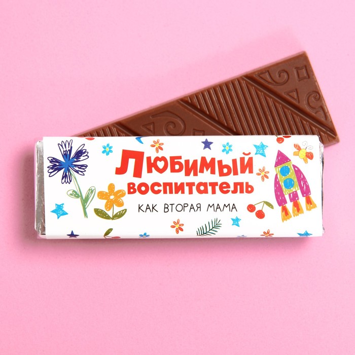 Шоколад молочный «Любимый воспитатель», 20 г. - Фото 1