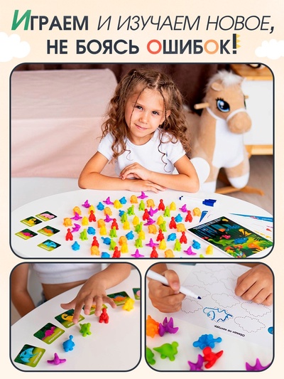 Развивающий набор «Умные динозавры», 20 карточек, 3+