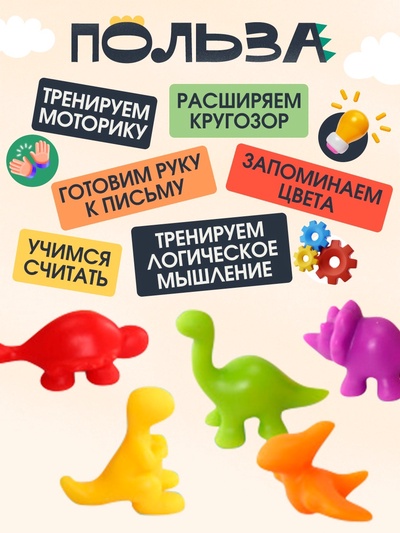 Развивающий набор «Умные динозавры», 20 карточек, 3+