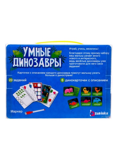 Развивающий набор «Умные динозавры», 20 карточек, 3+