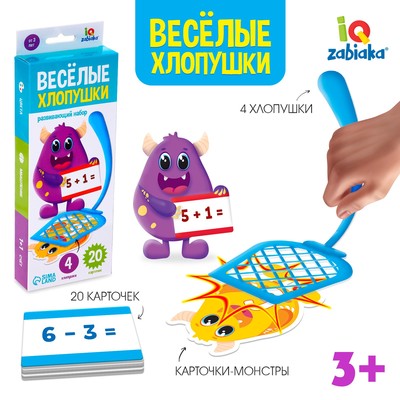 Развивающий набор «Весёлые хлопушки», 20 карточек, 3+