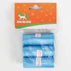 Пакеты для уборки за собаками однотонные (3 рулона по 15 пакетов 29х21 см), синие - Фото 1