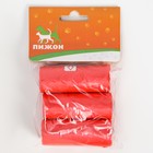 Пакеты для уборки за собаками однотонные (3 рулона по 15 пакетов 29х21 см), красные - Фото 3