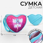 Сумка детская в форме сердца «Фея», голубой/розовый, 19х17х5 см - фото 9494411