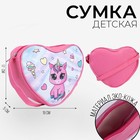 Сумка детская для девочки в форме сердца «Единорог», розовый, 19х17х5 см - фото 305670174