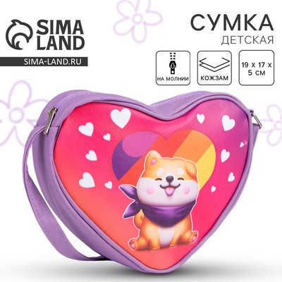 Сумка детская для девочки «Собачка», сиреневая, 19×17×5 см