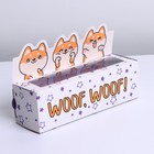 Коробка для макарун кондитерская, упаковка, «WOOF», 18 х 5,5 х 5,5 см - фото 321012838