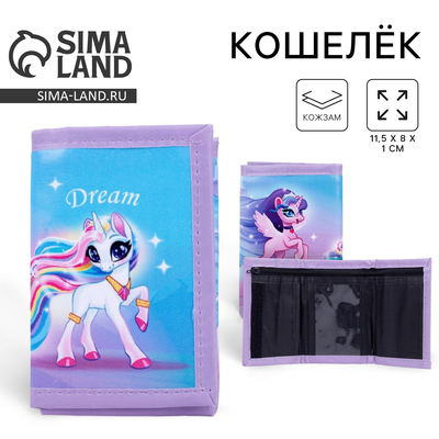 Кошелёк детский «Волшебные единороги» на липучке