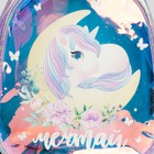 Сумка детская через плечо Мечтай на молнии, цвет сиреневый - фото 42738081