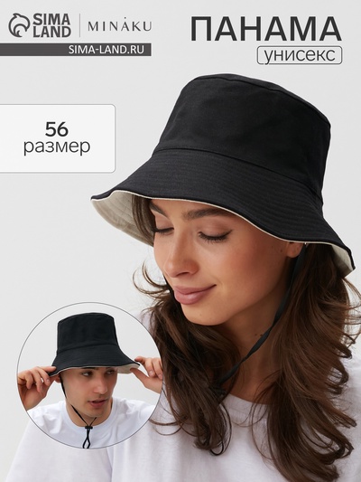 Панама двусторонняя унисекс MINAKU, цвет чёрный, бежевый, размер 56