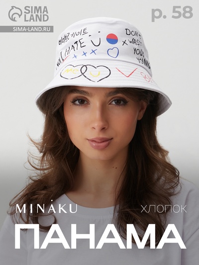Панама женская MINAKU, белая, размер 58