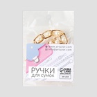 Цепочка с жемчугом для сумки, с карабинами, железная, d=8 мм, 30 см, цвет золотой - Фото 6