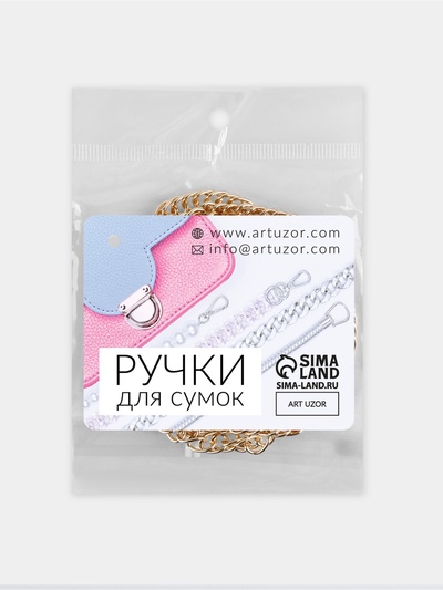 Цепочка для сумки, с карабинами, железная, 6×8 мм, 120 см, цвет золотой