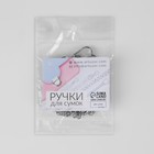 Цепочка для сумки, с карабинами, железная, 6×8 мм, 120 см, цвет серебряный - Фото 4