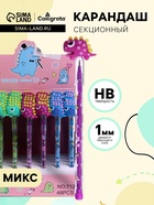 Карандаш-прикол секционный «Дракончик», НВ, МИКС - Фото 1