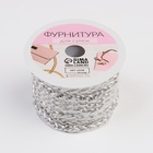 Цепочка для сумки, железная, 8.5×6.2 мм, 3 ± 0,1, м цвет серебряный - Фото 5