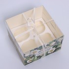 Коробка для капкейков, кондитерская упаковка, 4 ячейки «Счастливых моментов», 16 х 16 х 10 см - Фото 2