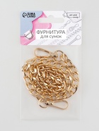 Цепочка для сумки, плоская, с карабинами, алюминиевая, 9×14 мм, 60 см, цвет золотой - Фото 5